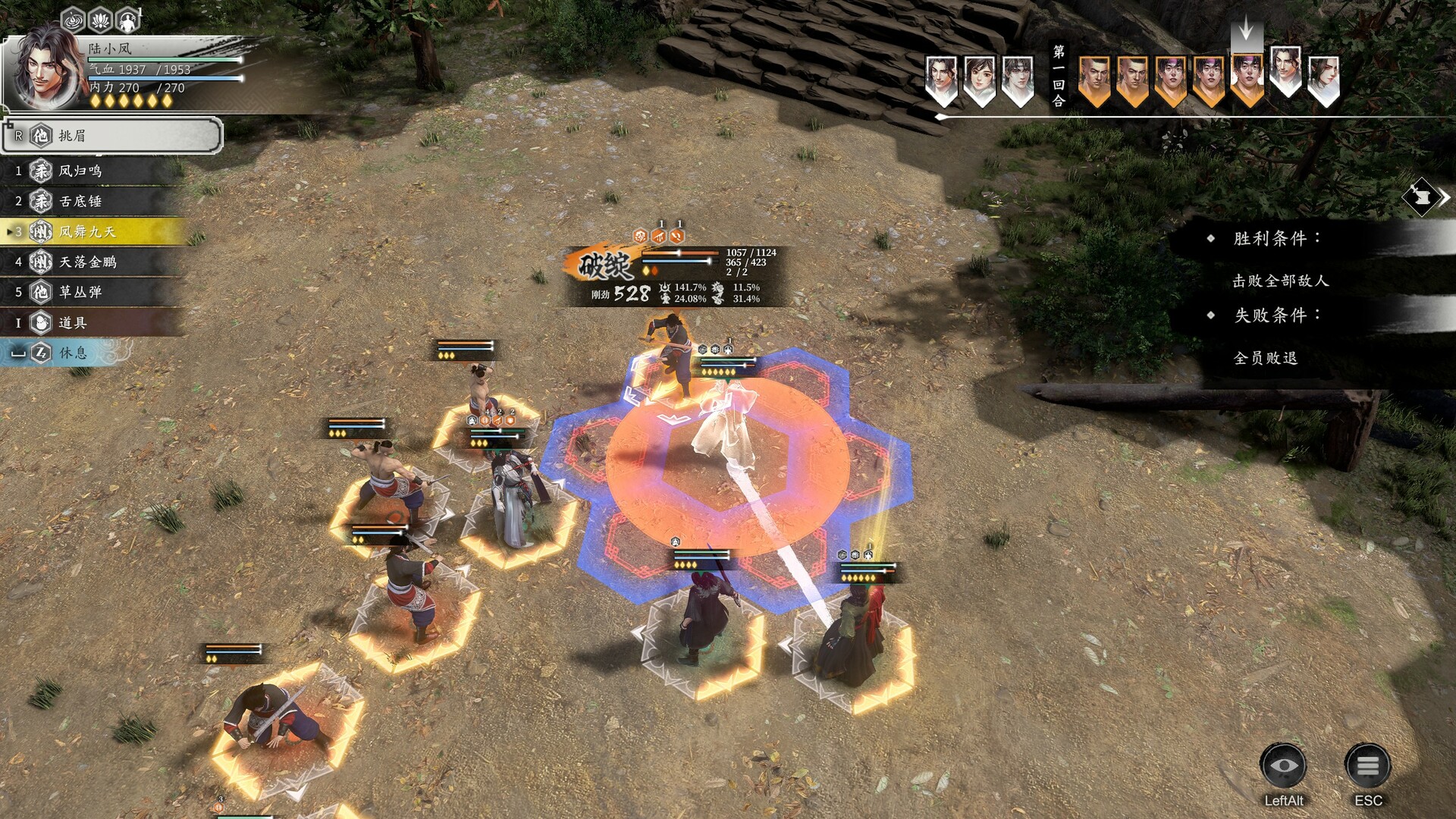 《古龙风云录》正式版-MOD-DLC_单机游戏