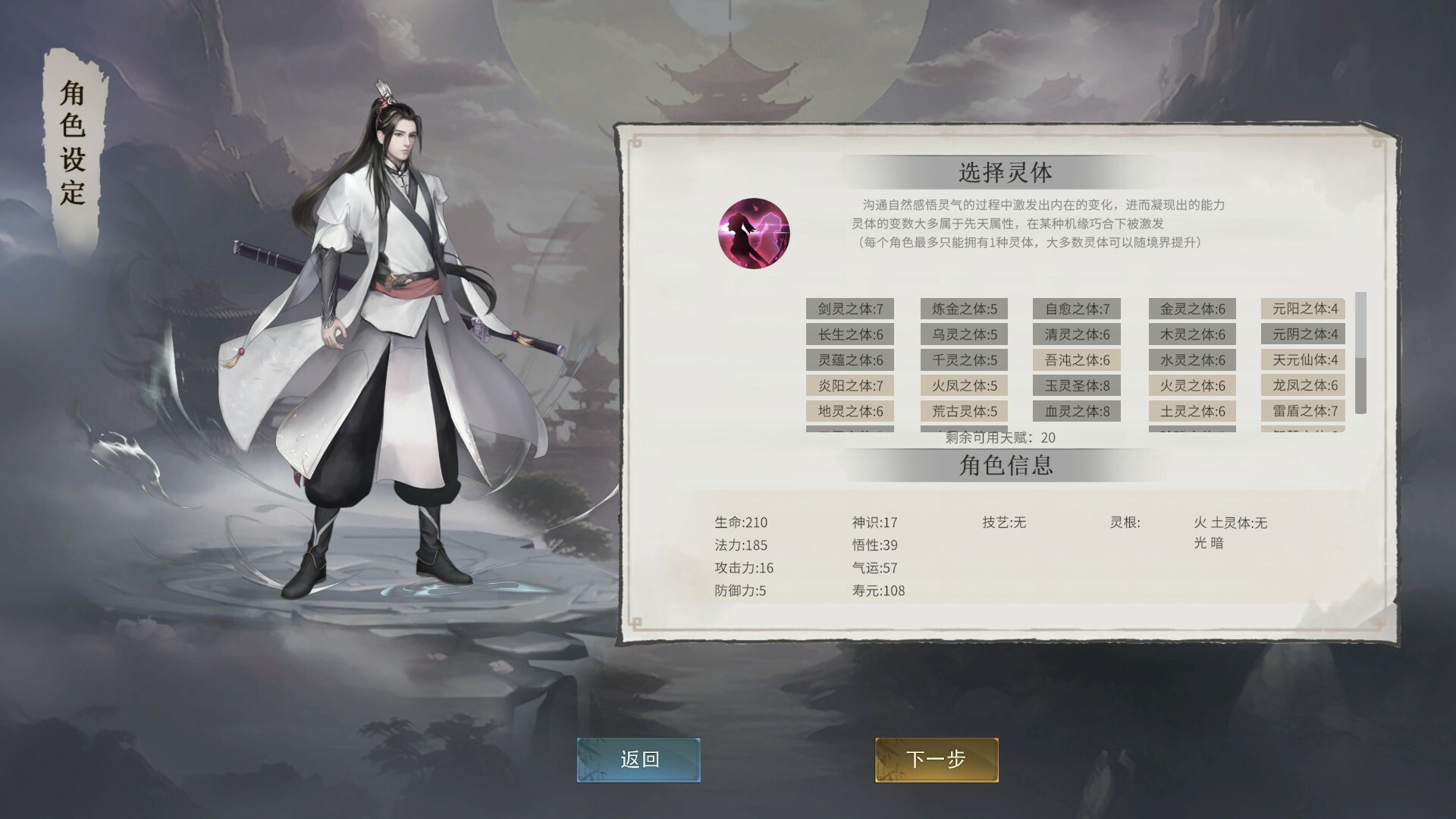 《我御剑降魔》中文版-MOD-DLC_单机游戏
