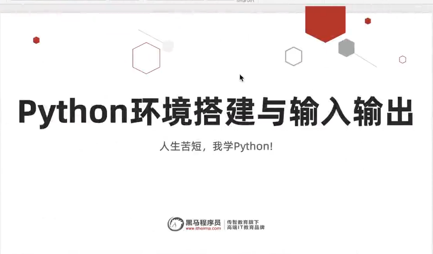 黑马Python+大数据14阶段完结无密_网络教程