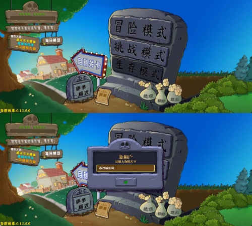 安卓植物大战僵尸杂交版 v0.12-MOD-DLC_单机游戏