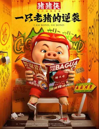 每日影视分享26.01.08_最新电影