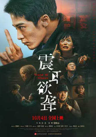 每日影视分享26.01.10_最新电影