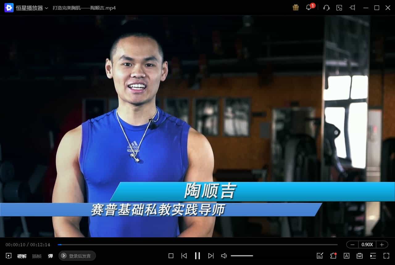 【赛普健身专业视频】价值22800元_网络教程