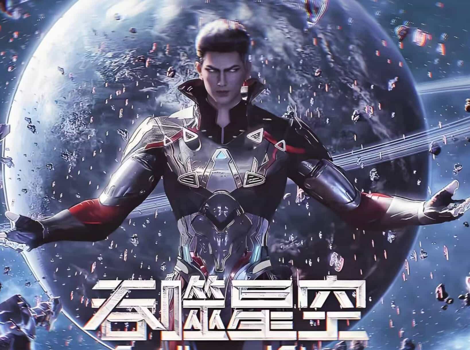 (吞噬星空) 1-6季全205集4K典藏版_最新电影