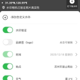 【原创解锁】任意修改水印相机🔥自定义时间地点🔥作弊摸🐟必备_精品手机资源