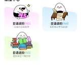 【分享】饭团子日语🌷最新版🌸轻松学习日语！🔥模拟场景⭕_精品手机资源