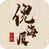 【分享】倪海厦中医宝典🔥补肾益精/养生之道🔥解锁永久会员_精品手机资源