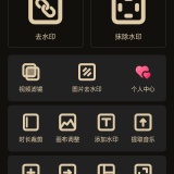 【分享】去水印大师v3.0.0绿化版/一键提取/完全免费/无广告_精品手机资源