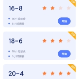 【原创解锁】断食🔥v24.7.29🔥去登陆解锁会员_精品手机资源