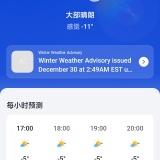 【分享】1Weather天气🔥v11.9.5🔥解锁高级版_精品手机资源