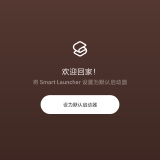 【分享】Smart Launcher6.6🔥强大的启动器_精品手机资源