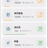 【原创工具】LifeFlow – 你的个人生活流管家_精品手机资源