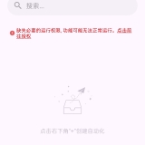 【分享】自动化工具
v1.3.5
自动化工具_精品手机资源