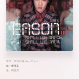 【分享】椒盐音乐🔥最强音乐播放器🎶支持全格式歌曲播放_精品手机资源