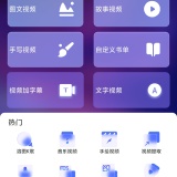 【原创解锁】视频编辑神器🔥v5.8.9🔥免登陆解锁会员_精品手机资源