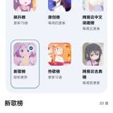 【安卓】莫比音乐 1.1.0🔥聚合三大音乐平台⭕无损音乐下载_精品手机资源