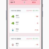 【分享】一鲸智能记账🔥🔥🔥🔥_精品手机资源