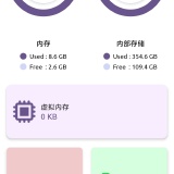 【分享】RAM Swapper内存交换器🔥v2.2🔥解锁高级_精品手机资源