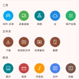 【分享】AnExplorer文件管理🔥v5.8.9🔥完整版_精品手机资源