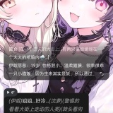 【分享】星野🤩AI虚拟女友🔥聊天虚拟恋人🔥全球领先模型🤩_精品手机资源