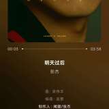 【安卓】棉花音乐 3.5.0🔥聚合7大网盘⭕打造无损音乐库_精品手机资源