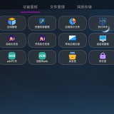 🛠️应用管家TV版v1.8.2｜电视/车机全能管理·免费无广告_精品手机资源