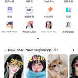 【安卓】SNOW 14.2.2📸全球2亿用户的美颜相机⭕解锁版_精品手机资源