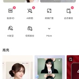 【分享】EPIK轻图照片一键修图🔥v6.5.40🔥解锁高级版_精品手机资源