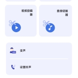 【分享】Video视频转音频🔥v3.0.0.416🔥高级版_精品手机资源