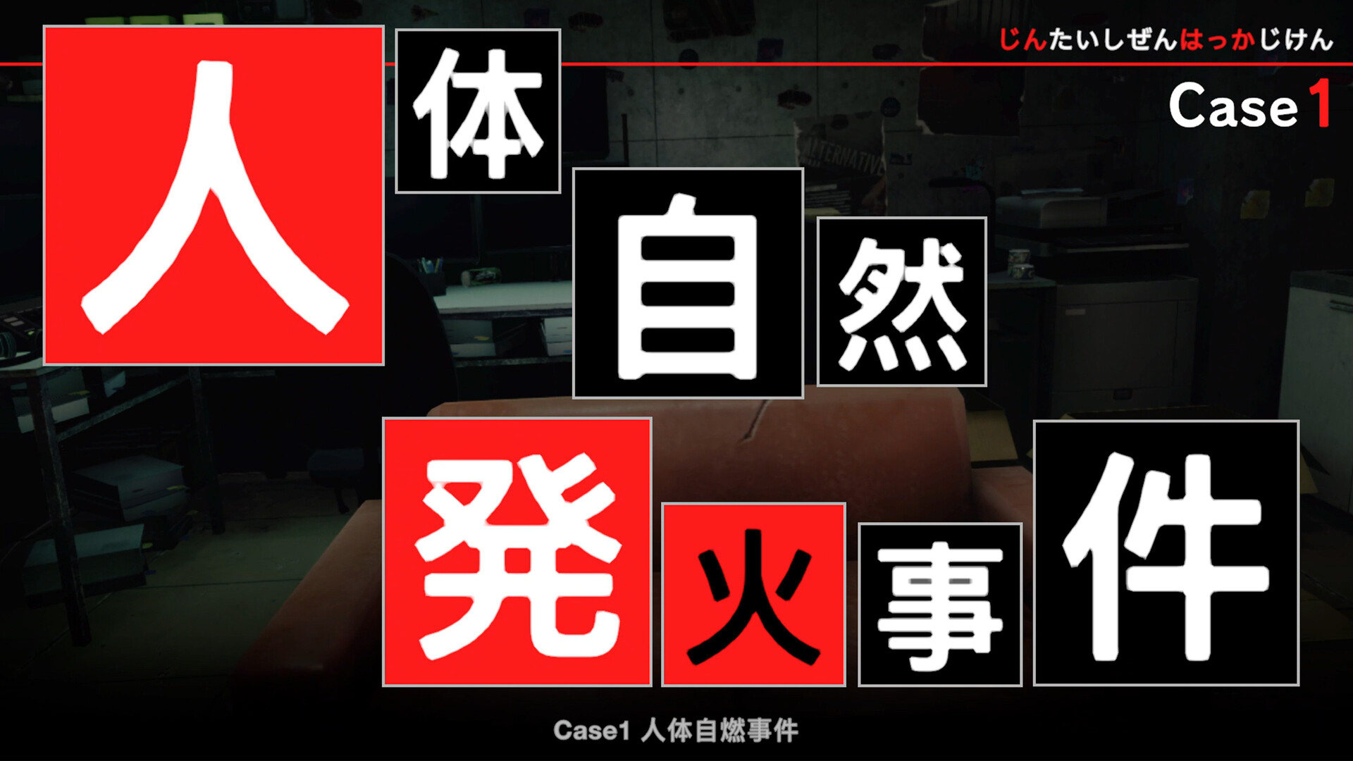 《东京都市谜案特搜事件簿》中文版-MOD-DLC_单机游戏