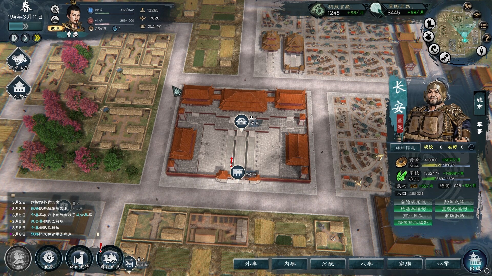 《英雄立志传：三国志》中文版-MOD-DLC_单机游戏