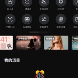 【分享】小影最新版🔥视频剪辑神器🔥解锁最高级功能_精品手机资源