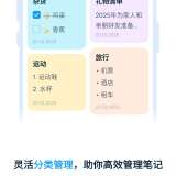 【分享】简单笔记1.3.40高级版🏀会员功能支持加密笔记_精品手机资源