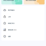【分享】头脑笔记1.1.0高级版🏀记录日常工作_精品手机资源