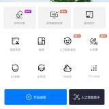 【分享】Snapedit图片编辑高级版🏀图片优化神器_精品手机资源