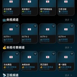 【分享】莲花TV1.5.5🪷最强电视直播软件🔥观看全球直播_精品手机资源