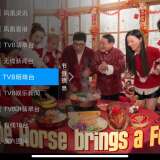 【TV】飞扬直播🔥斗鱼虎牙影视轮播🔥超多港澳台💋秒播不卡_精品手机资源