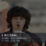 【分享】珠江兄弟TV🔥4K线路极速秒播｜电视家Tv_精品手机资源