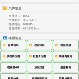 【分享】小视频压缩🔥提供数十倍的视频压缩率🔥多达20种功能_精品手机资源