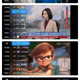 【电视直播合集】好用稳定电视直播🔥网页直播🔥手机直播⭕直播源_精品手机资源