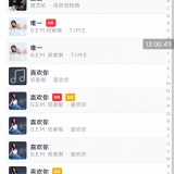 【分享】✨听歌党狂喜🚀八音App全格式兼容💯无广超爽！_精品手机资源