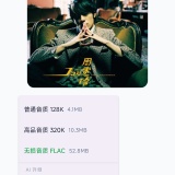 【分享】MPDL最新版🔥聚合四大音乐平台🔥支持无损听歌_精品手机资源