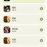 【分享】艾莫音乐🔥聚合全网音乐🔥免费畅听音乐支持下载_精品手机资源