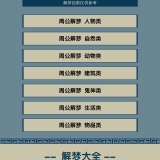 【合集】两款八字软件小白也可用🔥视频播放器🔥万能学习AI🔥_精品手机资源