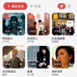 【分享】云音乐最新版🎶聚合全网曲库🔥支持批量无损听歌_精品手机资源