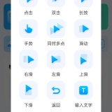 【分享】妙手自动连点器🔥解锁永久会员🔥自动点击解放双手🔥_精品手机资源