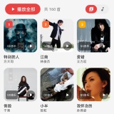 【分享】云音乐最新版🔥聚合四大音乐平台🎵多功能音乐神器_精品手机资源