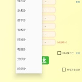 【记账合集】四款超级牛的单机记账软件🔥一款六爻排盘凑数_精品手机资源