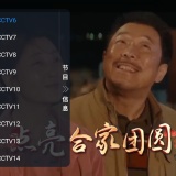 【分享】电视多多🔥秒播无卡顿💋电视家✅TV直播⭕频道直播_精品手机资源