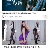 【合集】哔哩哔哩国际版🔥免费看大会员专属番剧🔥醒图国际会员版_精品手机资源